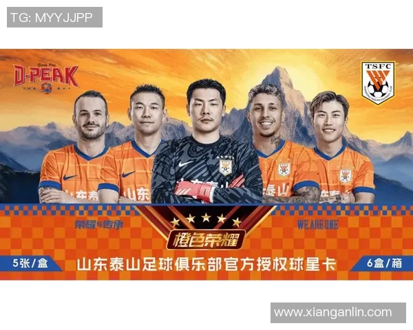 超级球星足球赛球员首度集结，共同亮相赛季开幕盛典彰显团队精神